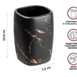 Купить Стакан для зубной щетки и пасты Perfecto Linea Elegance 35-721081 (черный)