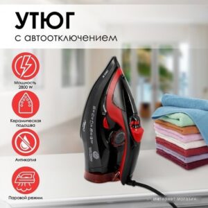Купить Утюг Atlanta ATH-5579 (черный)