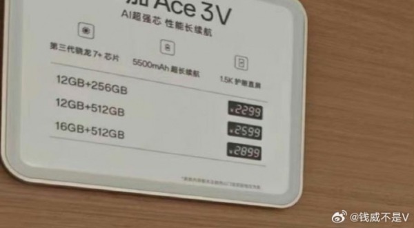 Вероятные цены OnePlus Ace 3V засветились за полдня до анонса