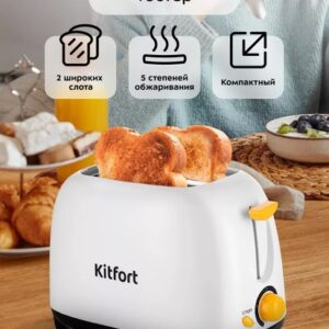 Купить Тостер Kitfort KT-6207