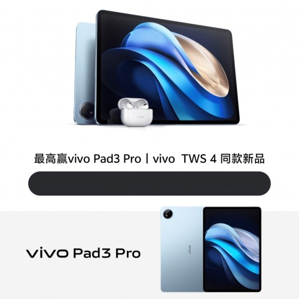 Запасы памяти и все расцветки Vivo Pad 3 Pro на подборке постеров