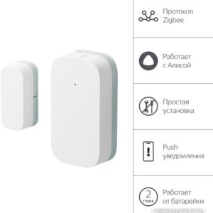 Купить Датчик Яндекс YNDX-00520 открытия дверей и окон
