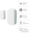 Купить Датчик Яндекс YNDX-00520 открытия дверей и окон