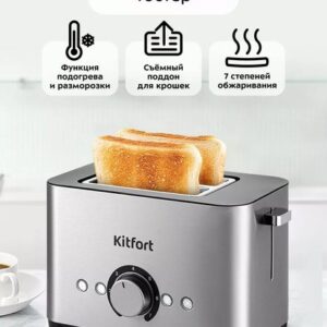 Купить Тостер Kitfort KT-6211