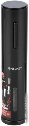 Купить Электроштопор Energy EN-558