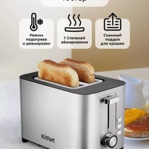 Купить Тостер Kitfort KT-6099