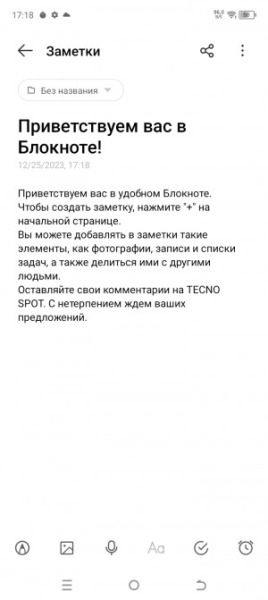 Обзор Tecno Spark 20 и 20C: тайна третьей близняшки