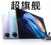 Запасы памяти и все расцветки Vivo Pad 3 Pro на подборке постеров