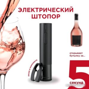 обзор Электроштопор Makkua Wine series R