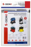 Купить Многоразовый мешок Ozone XT-501