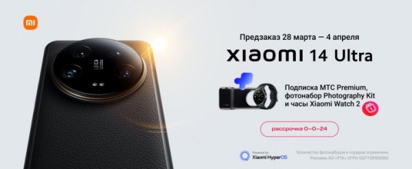 Предзаказ на Xiaomi 14 Ultra в России открыт: цена и подарки