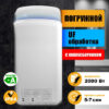 Купить Сушилка для рук Puff 8878UF