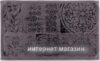 Купить Коврик для ванной Primanova Mist DR-62025 (лиловый)