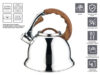 Купить Чайник со свистком Perfecto Linea Earl Gray 52-330003
