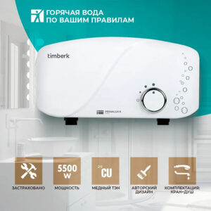 Купить Проточный электрический водонагреватель кран+душ Timberk Primalux WHEL-6 OSC (душ+кран)