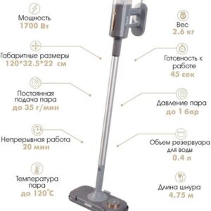 Купить Паровая швабра VLK Rimmini 8200