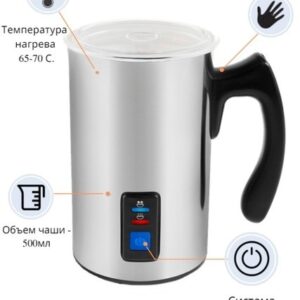 Купить Автоматический вспениватель молока Lagretti MF-11
