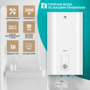 Купить Накопительный электрический водонагреватель Timberk SWH FSL1 100 VE