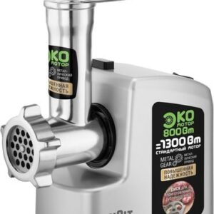 Купить Мясорубка Holt HT-MG-008 (серебристый)