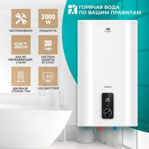 Купить Накопительный электрический водонагреватель Timberk Flumen SWH FSM9 30 V