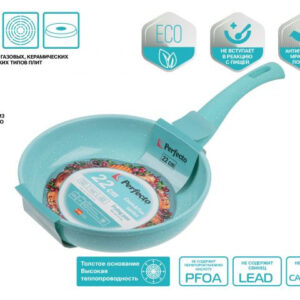 Купить Сковорода Perfecto Linea Cook&Fun 55-220220