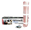 Купить Нагревательные маты Rexant Classic RNX-5.0-750 5 кв.м. 750 Вт