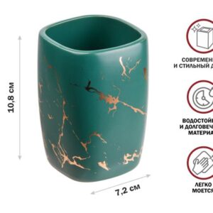 Купить Стакан для зубной щетки и пасты Perfecto Linea Elegance 35-721080 (зеленый)
