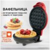 Купить Вафельница Daswerk WM1 (455523)