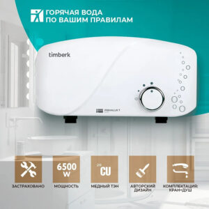 Купить Проточный электрический водонагреватель кран+душ Timberk Primalux WHEL-7 OSC (душ+кран)