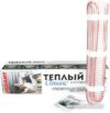 Купить Нагревательные маты Rexant Classic RNX-11.0-1650 11 кв.м. 1650 Вт