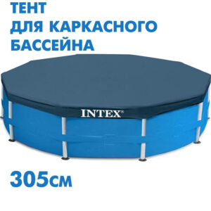 Купить Аксессуары для бассейнов Intex Тент-чехол для каркасных бассейнов 305 см 28030