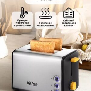 Купить Тостер Kitfort KT-6203