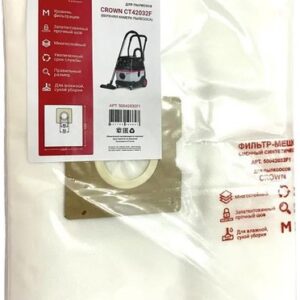 Купить Комплект одноразовых мешков Crown 50042032F1