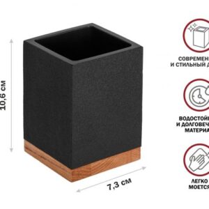 Купить Стакан для зубной щетки и пасты Perfecto Linea Wood Bliss 35-720102 (черный)