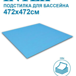 Купить Intex Подстилка-подложка для бассейнов от 244 до 457 см 28048