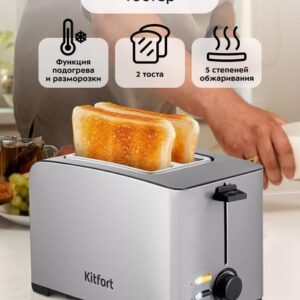 Купить Тостер Kitfort KT-6204