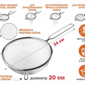 Сито Perfecto Linea 24