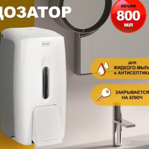 Купить Дозатор для антисептика и жидкого мыла Puff 8120