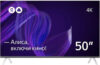 Купить Телевизор Яндекс ТВ с Алисой 50 YNDX-00072