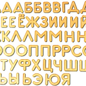 Развивающая игрушка Буквы на магнитах / 00211 21век
