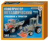 Конструктор Грузовик и трактор / 00953 21век