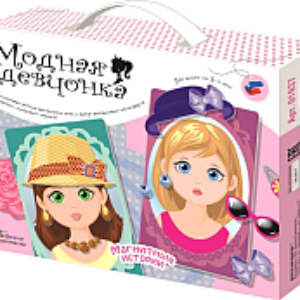 Развивающая игра Магнитные истории. Модная девчонка / 01937 21век