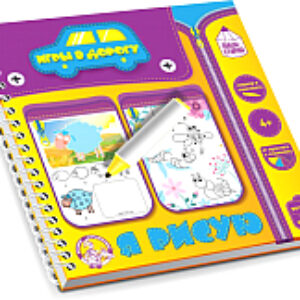 Развивающая игрушка Я рисую / 02886 21век