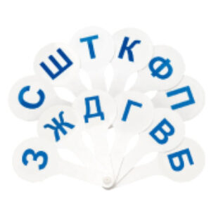 Касса-веер Согласные буквы / ВК03 21век
