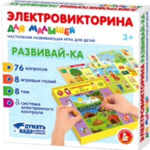 Развивающая игра Электровикторина для малышей. Развивай-ка / 04217 21век