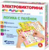 Развивающая игра Электровикторина Логика с пеленок / 04327 21век
