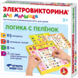 Развивающая игра Электровикторина Логика с пеленок / 04327 21век
