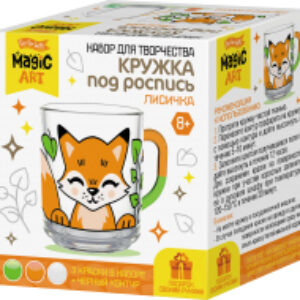 Набор для творчества Кружка под роспись. Лисичка / 05204 21век