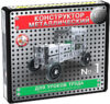 Конструктор 10К для уроков труда №1/ 2077 21век