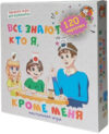 Настольная игра Все знают кто я